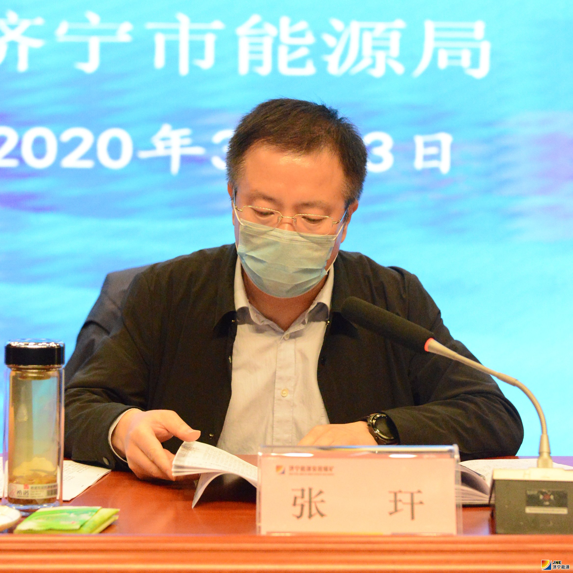 全市能源會.jpg