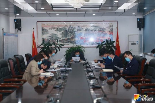 陽城煤電召開“十個方面”專項整治會議