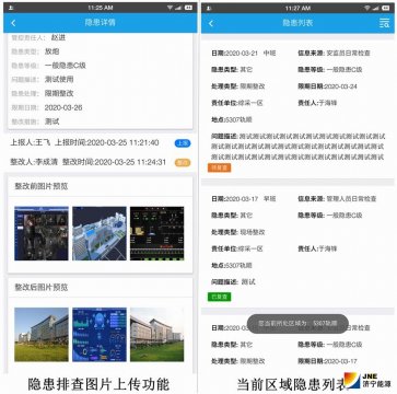 安居煤礦雙防系統手機客戶端投入使用   助力智慧礦山新發展