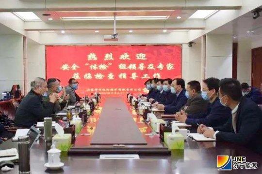 集團兩家權屬煤礦邀請專家開展安全“體檢”