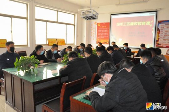 花園煤礦廉政黨課開講了