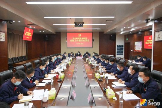 集團公司召開黨建工作座談交流會