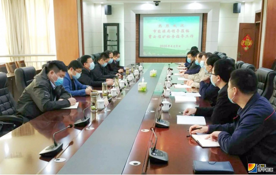 濟寧市能源局綜合執法支隊到霄云煤礦檢查指導安全生產工作