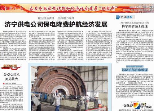 濟寧日報：濟寧能源花園煤礦 基層干部講廉政課