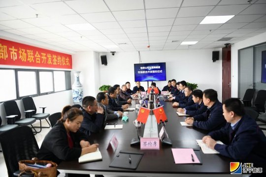 物資公司與落陵盛源舉行外部市場聯合開發簽約儀式