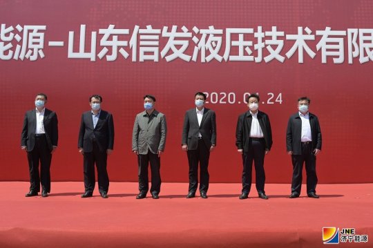 濟寧能源-山東信發高端液壓馬達項目奠基儀式舉行