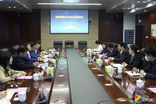 集團公司邀請上海多家融資租賃公司交流座談