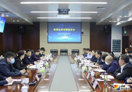 集團公司召開租賃業務對接座談會