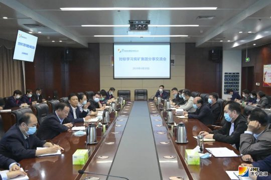 集團公司召開對標學習成果分享交流會
