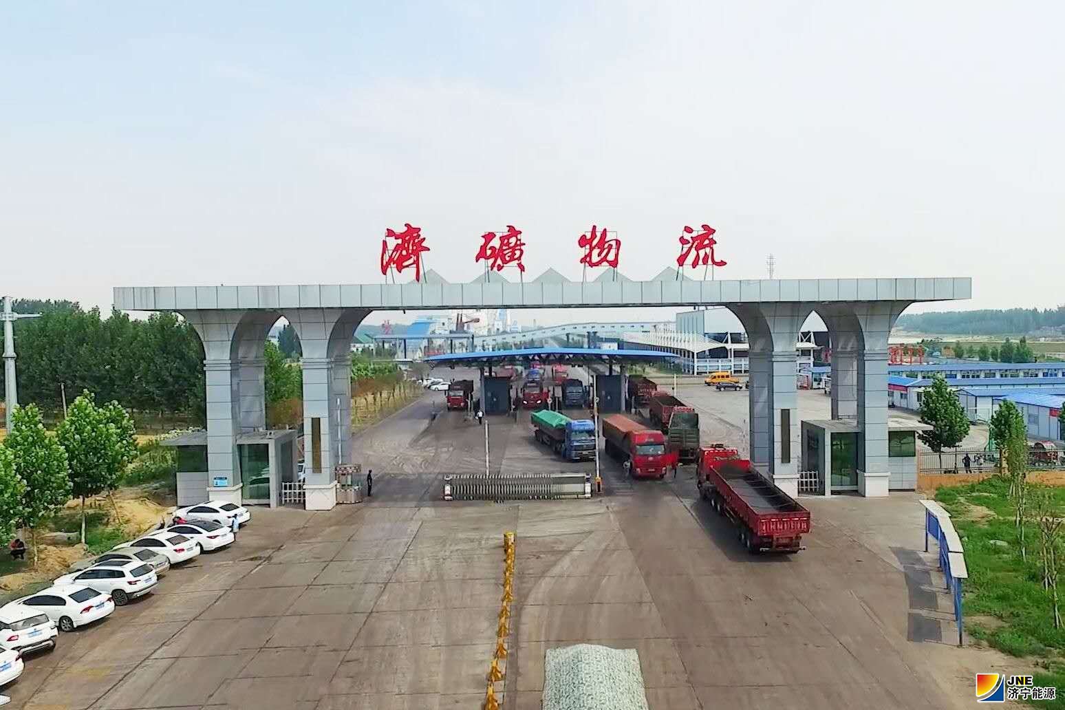 濟礦物流園區