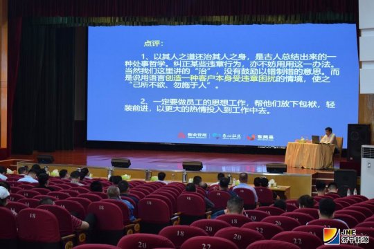 集團公司物業管理及服務專題講座在運河煤礦召開