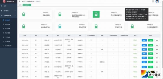 安居煤礦自主研發單軌吊管理系統獲好評