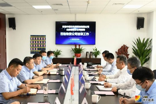中國石化潤滑油山東銷售分公司到物資公司洽談合作
