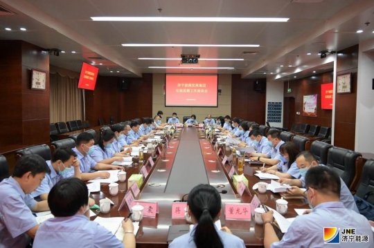 集團公司召開紀檢監察工作會議