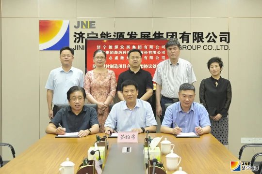 集團公司與西安必盛激光科技有限公司簽訂項目合作協議