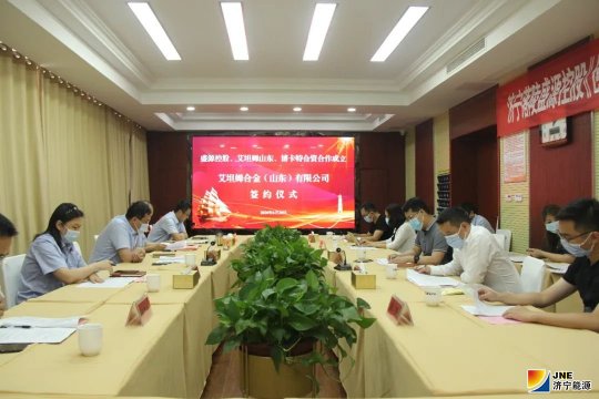 濟寧能源精密制造產業園精密鑄造項目正式簽約啟動