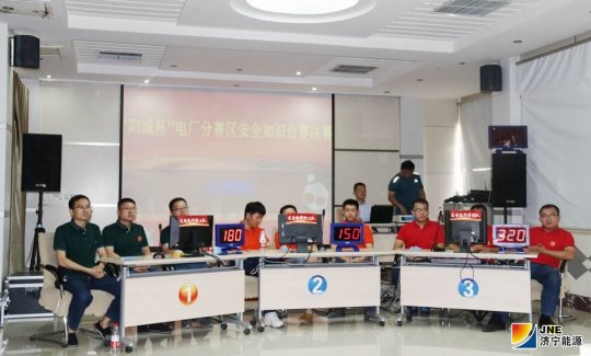 陽城煤電第五屆“陽城杯”安全生產知識競賽拉開帷幕