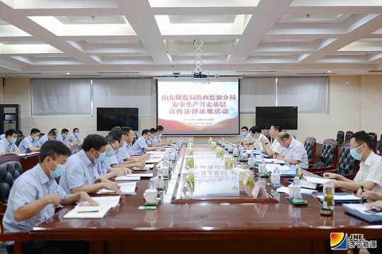 魯西監察分局到安居煤礦開展走基層普法宣傳活動