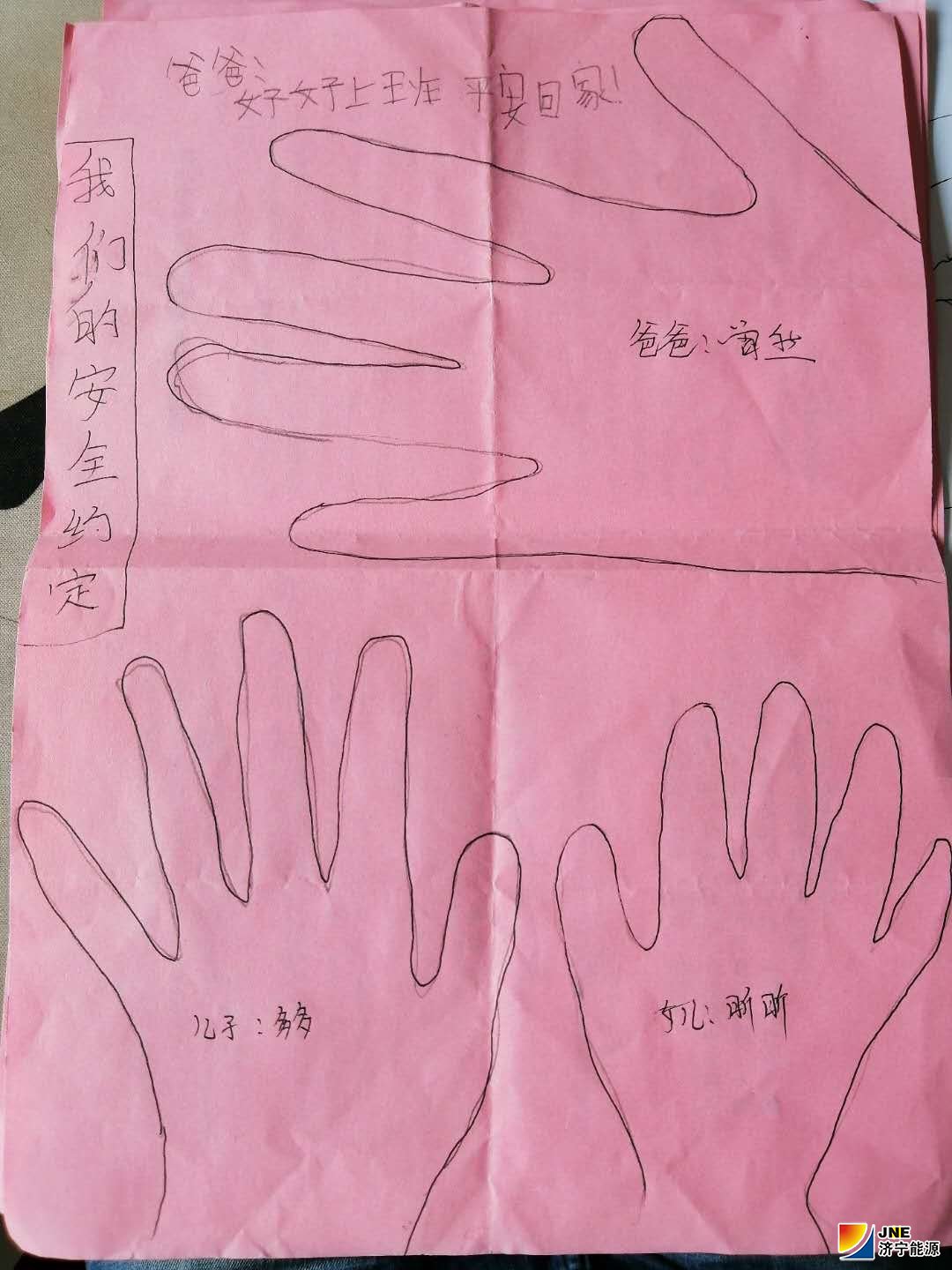“擊掌約定”--孩子給企業的一封特殊回信.jpg