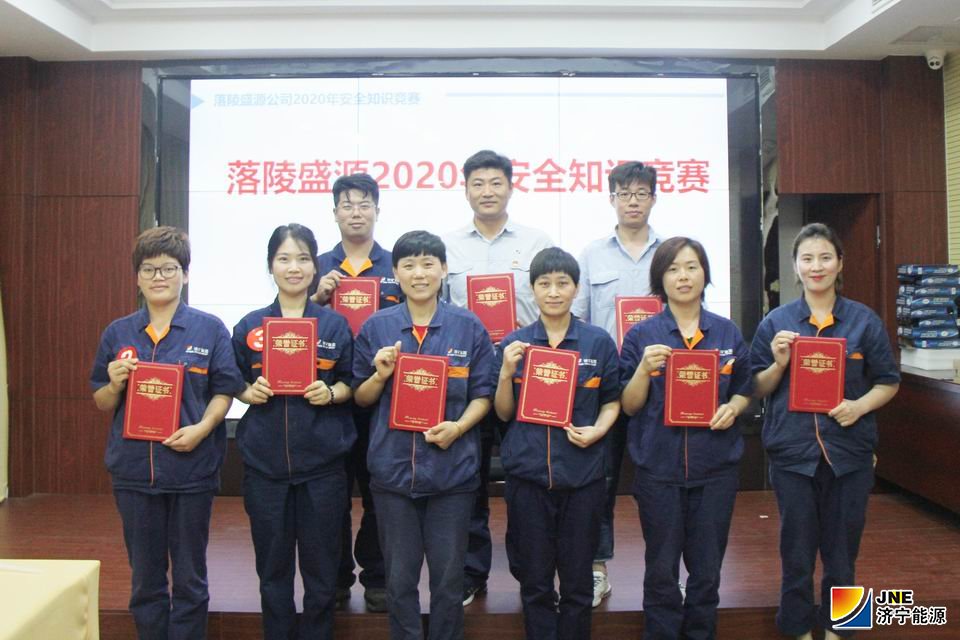 濟寧能源：盛源公司舉辦安全生產月知識競賽活動.jpg