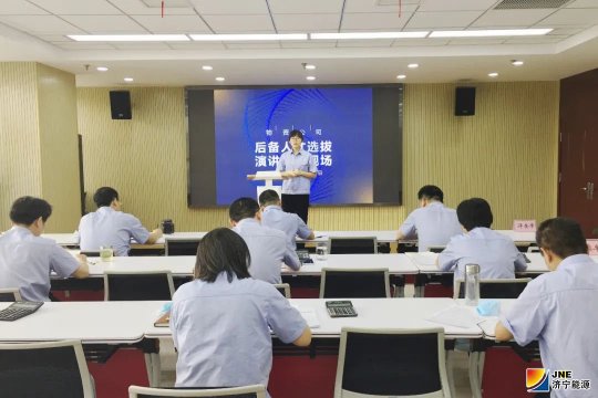 物資公司成功舉行后備人才選拔競聘活動