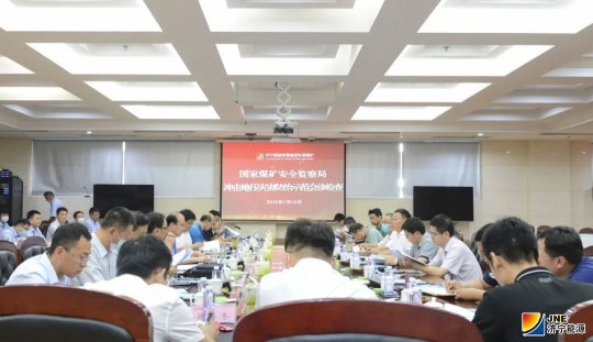 國家煤礦安全監察局到安居煤礦開展沖擊地壓礦井專家示范性會診檢查