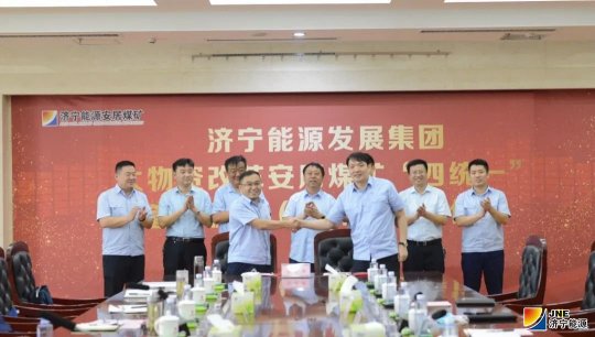 安居煤礦“四統一”管理模式（試行）順利完成交接
