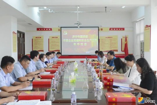 市國資委檢查組到安居煤礦檢查指導黨建工作