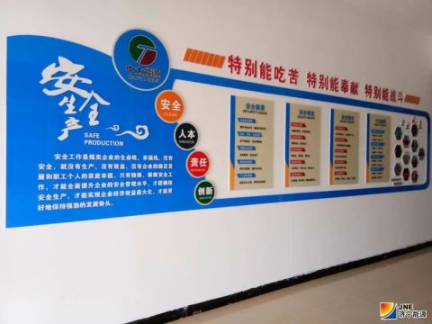 朱家峁煤礦安全文化宣教氛圍濃