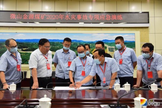 金源煤礦成功舉辦水災事故應急演練