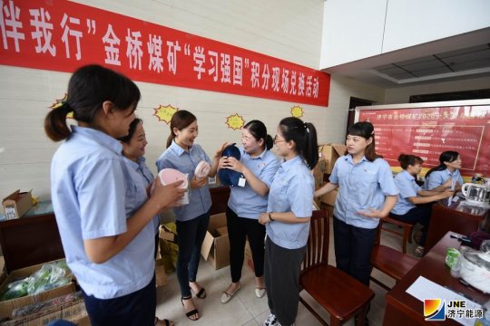 金橋煤礦“學習強國”積分換好禮引發學習熱潮
