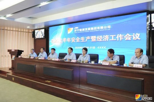 集團公司召開上半年安全生產暨經濟工作會議
