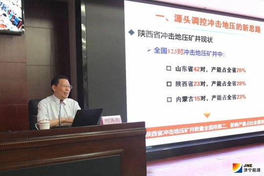 何滿潮院士到集團公司講授110工法與沖擊地壓源頭防治專題課