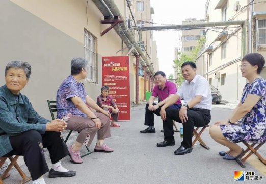 濟寧能源推動“民意5來聽”向深向實走