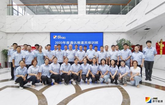 干貨滿滿 收獲滿滿 集團公司通訊員培訓班贏點贊