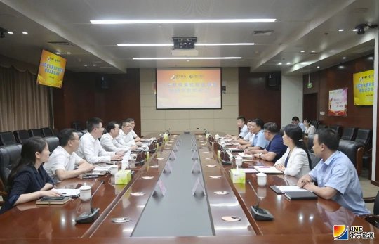 集團公司與恒豐銀行省行召開銀團貸款推進會