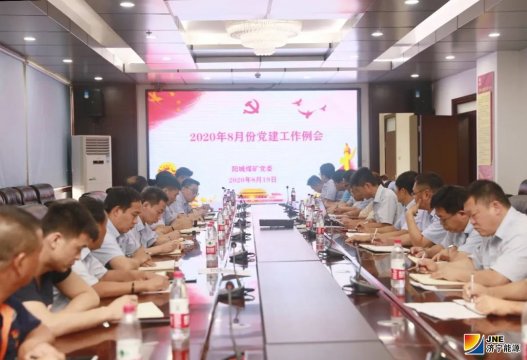 經驗共享助力陽城煤電“過硬黨支部”建設