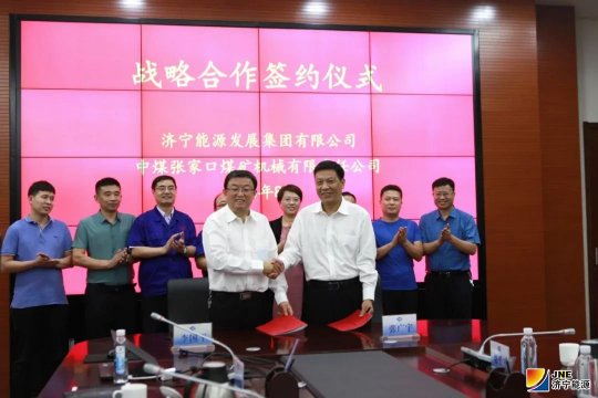 集團公司與中煤張家口煤礦機械有限責任公司簽署戰略合作框架協議