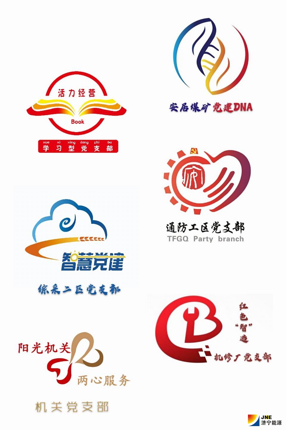 2020年7月28日，安居煤礦六大黨建品牌 服務中心顯實效（馮瑩瑩）.jpg
