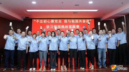 集團公司“學習強國”挑戰答題賽精彩紛呈