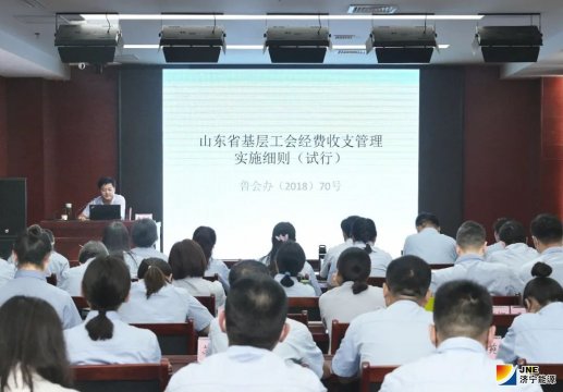 集團工會舉辦2020年財務經審業務培訓班
