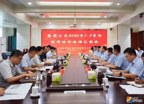 王吉文帶隊到權屬企業召開8月份經濟活動分析會