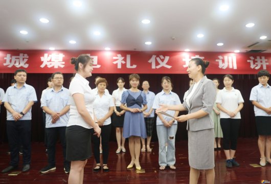 強化禮儀培訓  打造善美陽城人 陽城煤電舉辦服務禮儀培訓班
