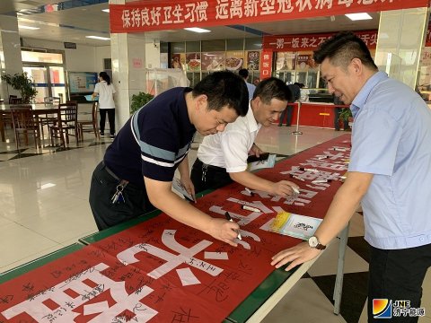 杜絕舌尖上的浪費 濟寧能源在行動！