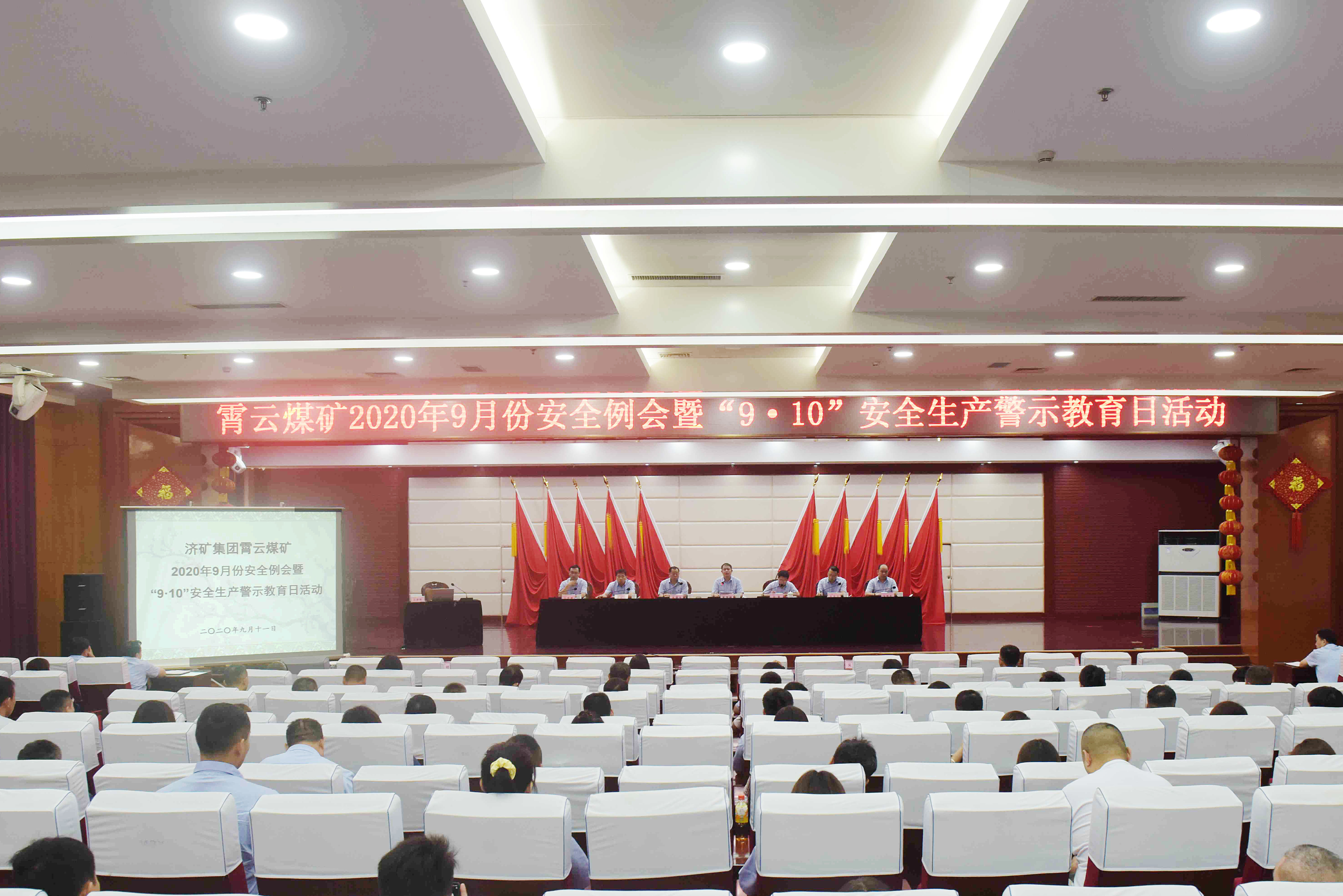 霄云煤礦召開9月份安全例會暨“9·10”事故警示教育日安全宣講活動（攝影：范棟）.jpg