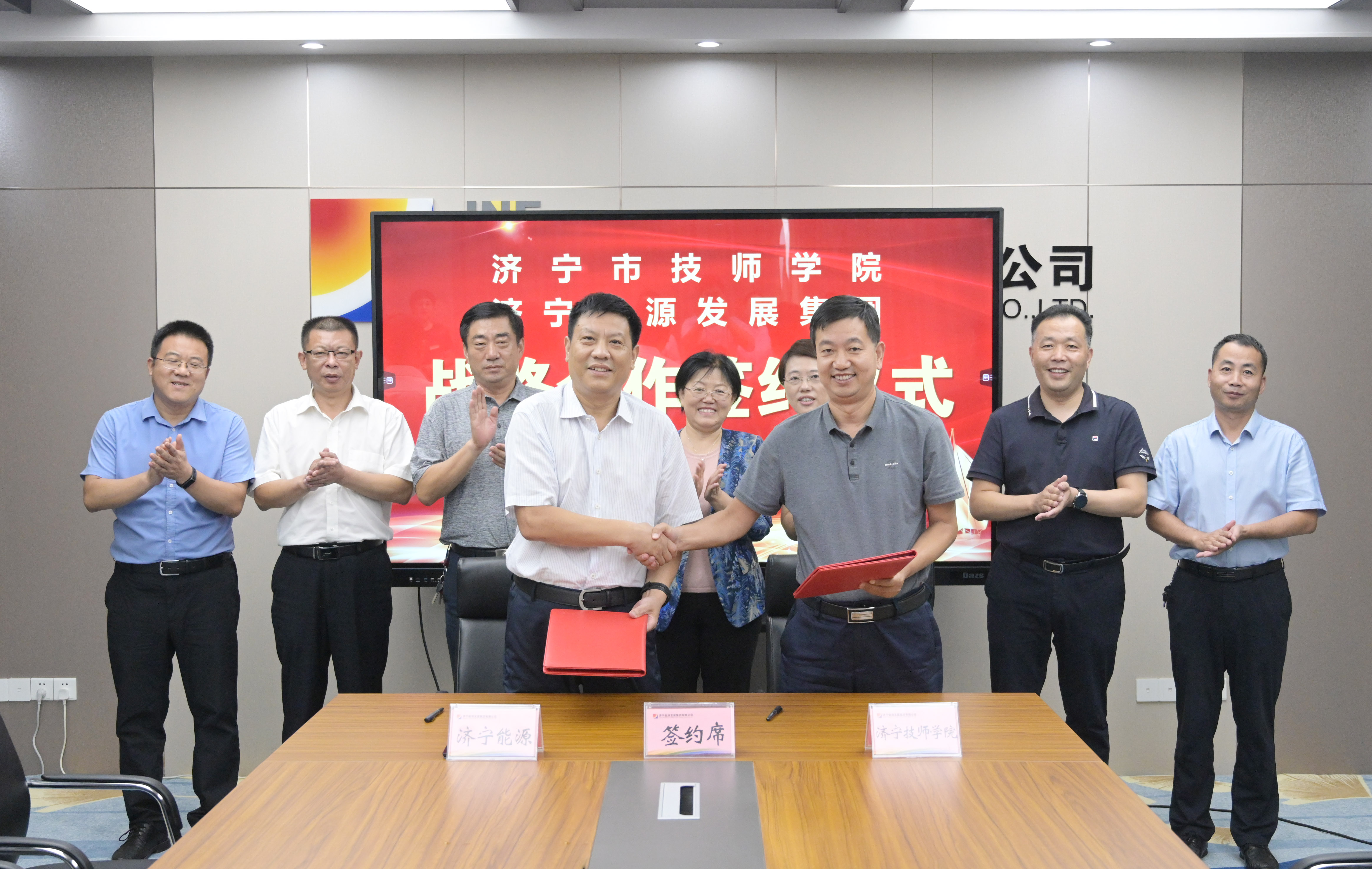 集團公司與濟寧技師學院簽署戰略合作協議1.jpg