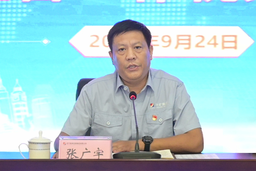集團公司召開1-8月份安全生產和經營工作視頻會議2.jpg