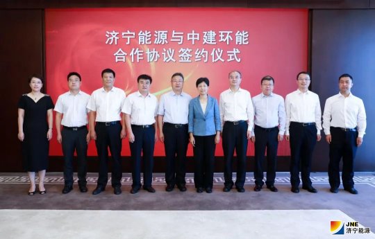 濟寧能源與中建環能簽署合作協議