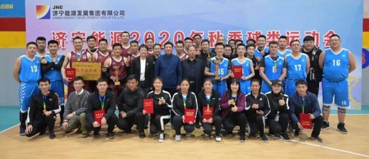 集團公司2020年秋季職工球類運動會圓滿落幕