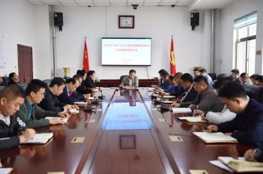 金橋煤礦召開專題會議落實集團公司近期文件